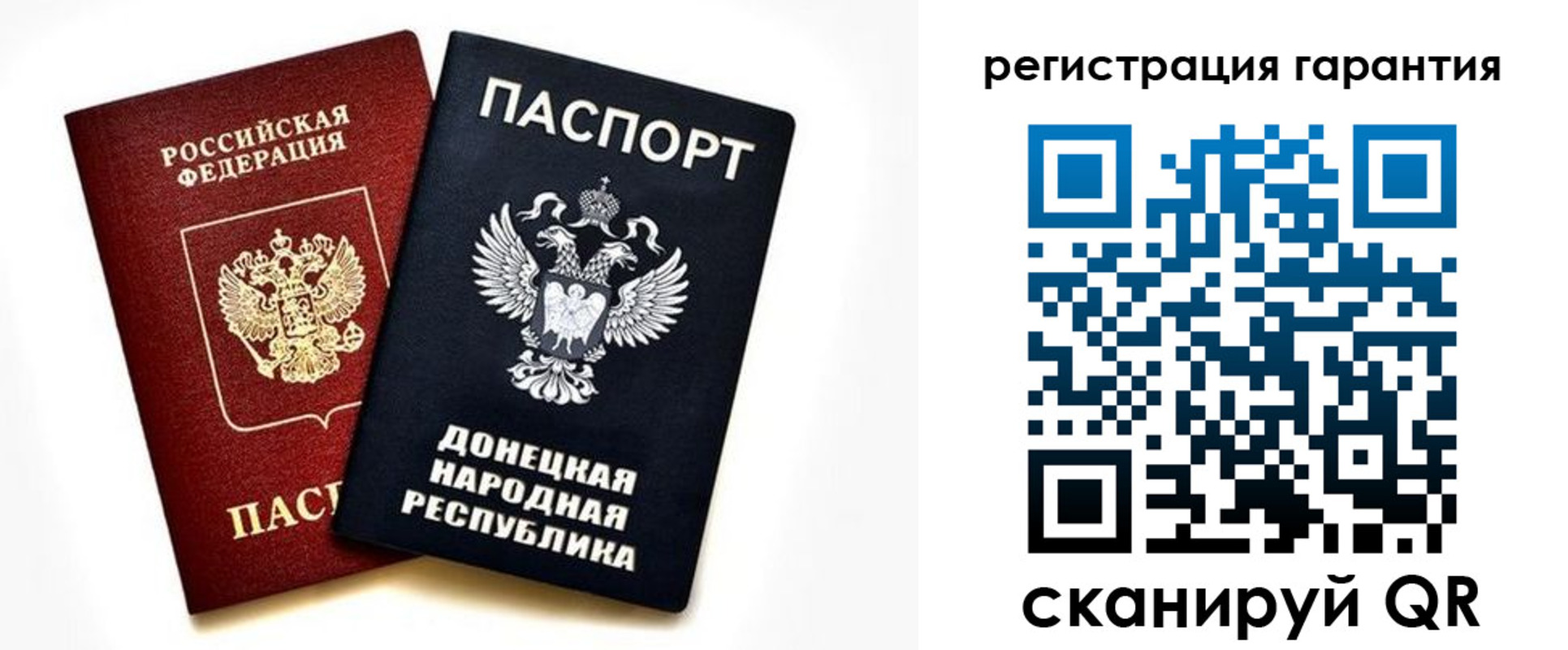 временная регистрация для школы в Белой Калитве
