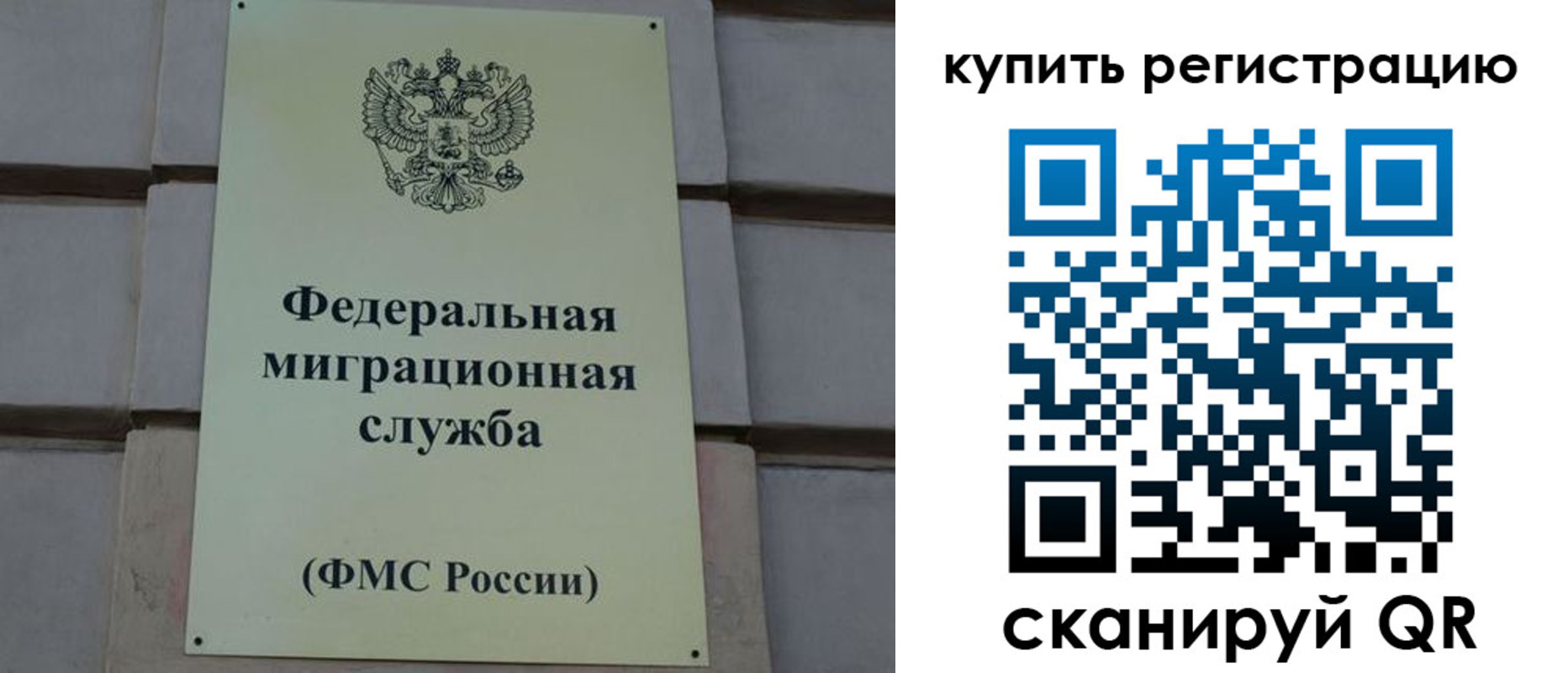 прописка регистрация в Белой Калитве