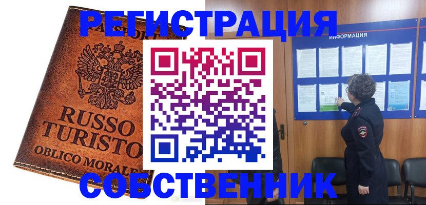 регистрация в Белой Калитве