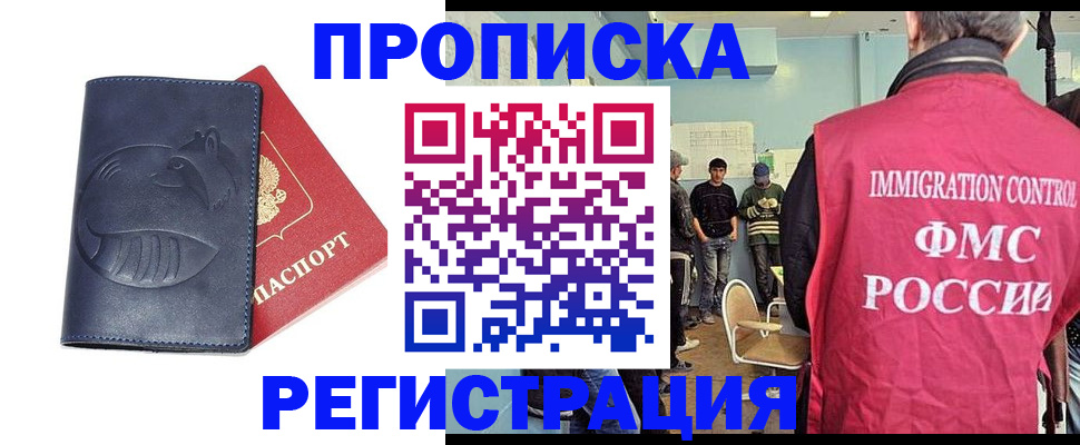 регистрация в Белой Калитве