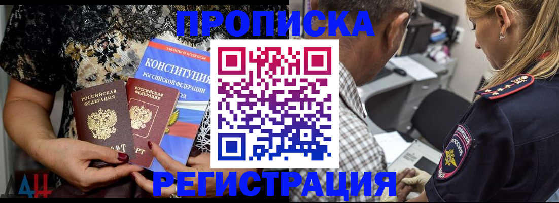 временная регистрация для школы в Белой Калитве