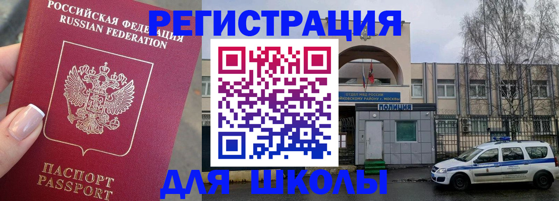 временная регистрация купить в Белой Калитве
