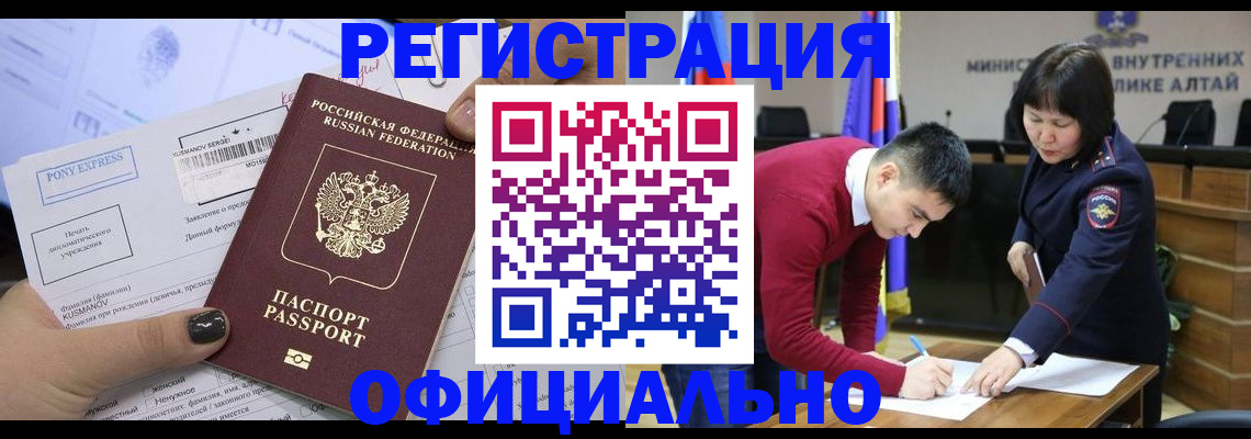 временная регистрация купить в Белой Калитве